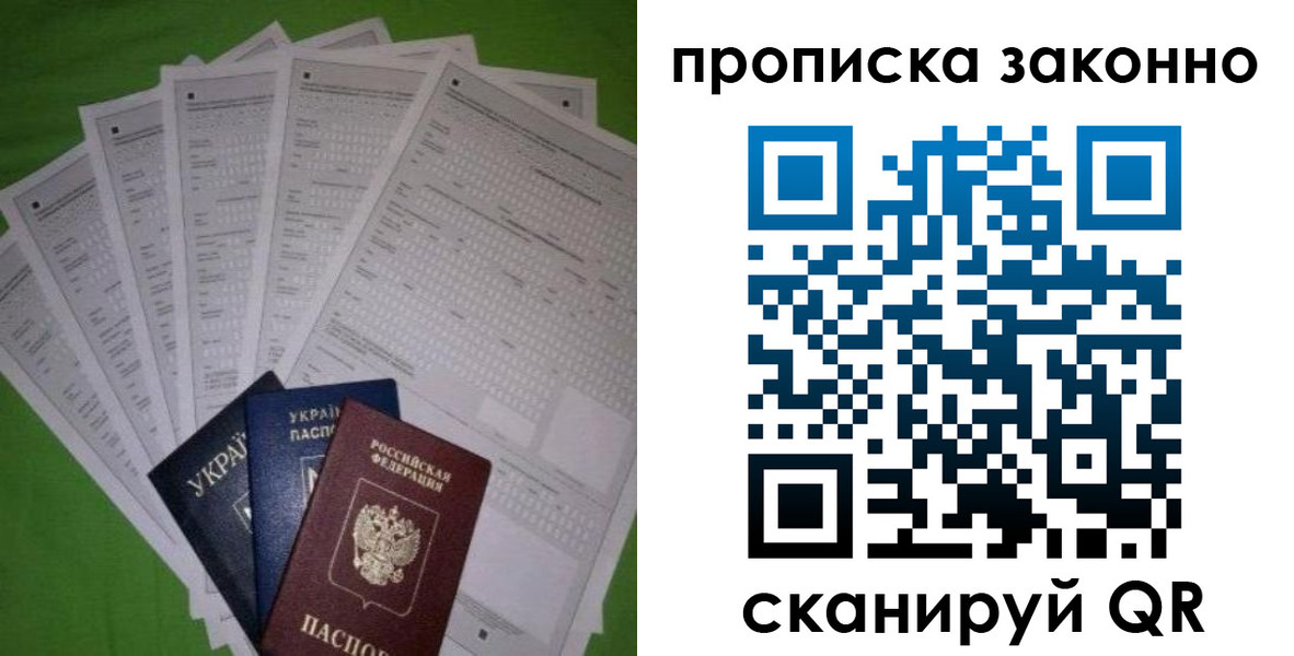 прописка для военкомата в Новосибирске