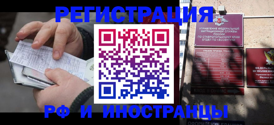 регистрация для дет. сада в Новосибирске